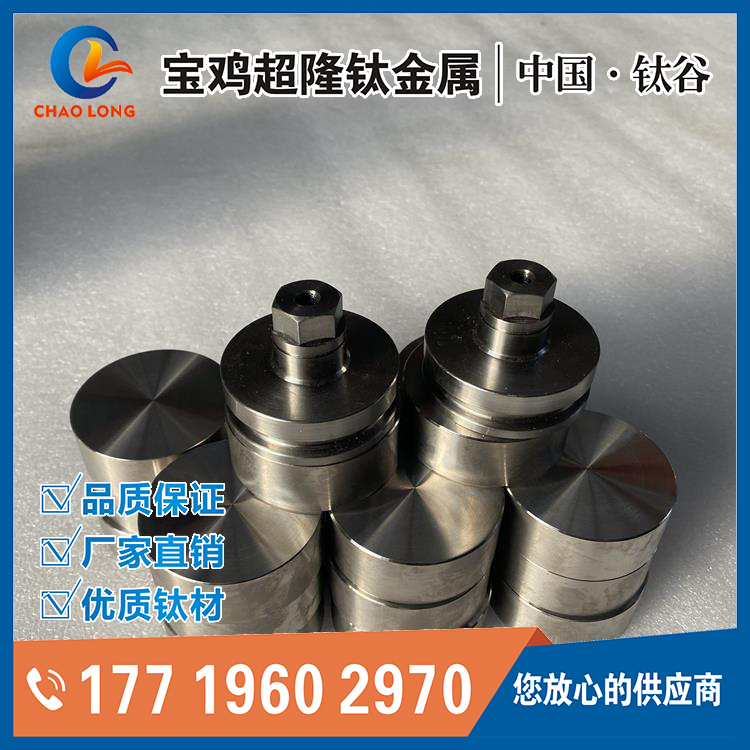 供應(yīng)鈦加工件，鈦合金CNC加工標(biāo)準(zhǔn)及規(guī)格